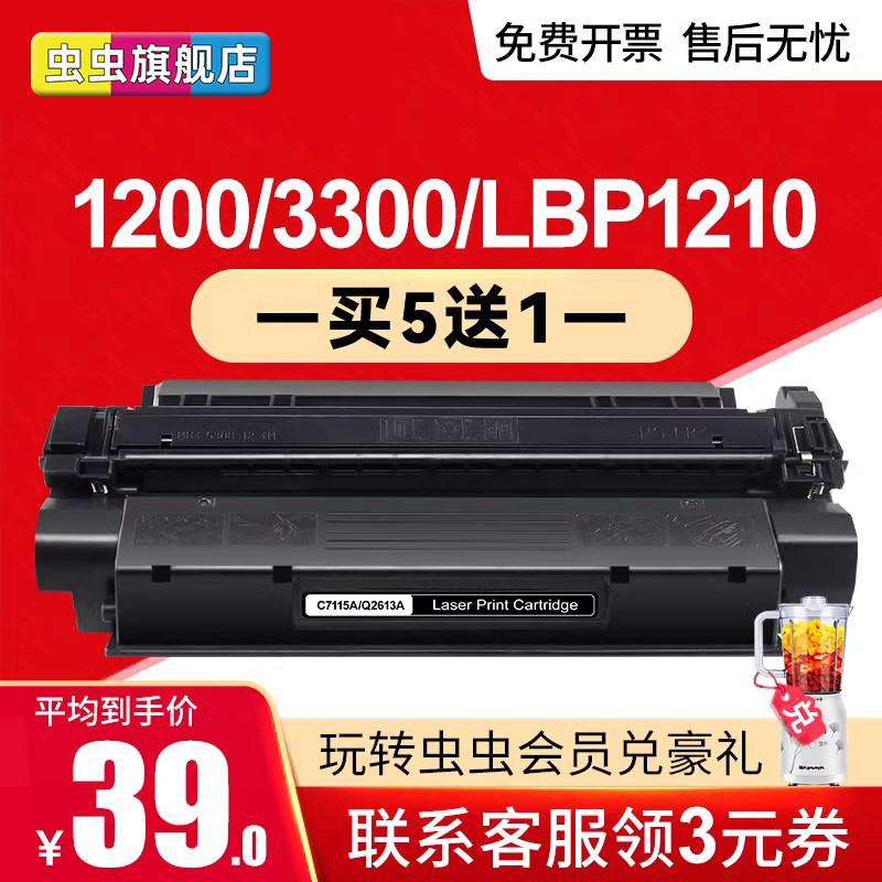 适用惠普HP1000硒鼓LaserJet HP7115A HP1200 15a C7115A晒鼓hp3300佳能ep25 lbp1210 Q2613A HP1300 XI 1150