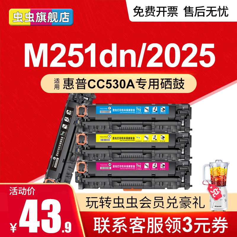 适用惠普M451dn硒鼓CP2025 cm2320 M375NW HP300 M351A M475DN打印机墨盒305A m476dw cc530a墨粉盒CE410A