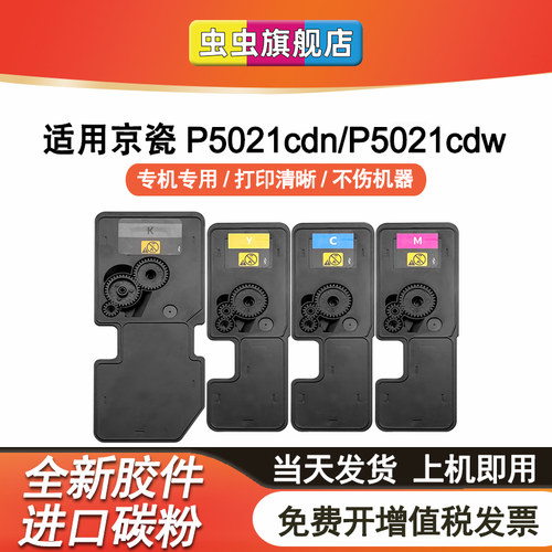 易加粉打印机彩色墨盒