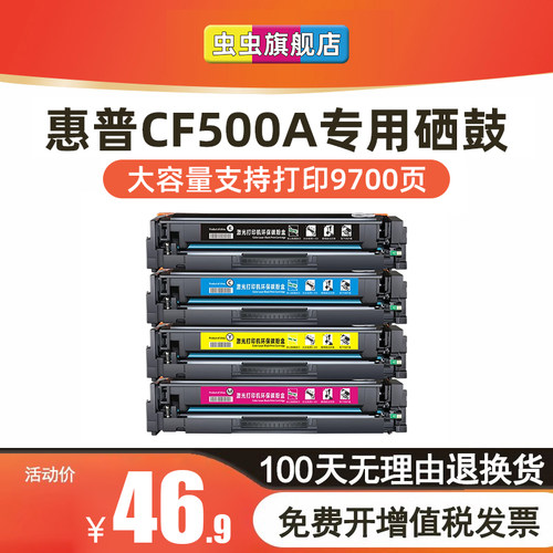 惠普硒鼓彩色打印机墨盒