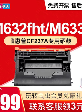 适用惠普HP37a硒鼓CF237a M607dn M608dn/x M609dn/dh/x M631dn/H/Z M632fht M633fh/z碳粉盒CF237x墨盒银行