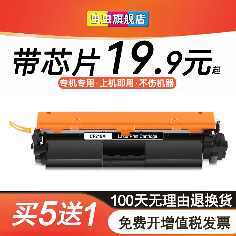 虫虫适用惠普cf230a粉盒m227fdw打印机hp30A硒鼓M203a鼓架M203dn易加粉m203dw墨粉盒M227fdn带芯片227sdn墨盒