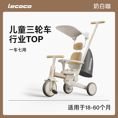 乐卡沃克S3儿童多功能三轮车