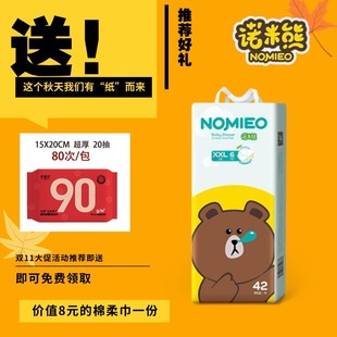 超薄尿布柔软不断层透气学步裤 XXXL码 XXL 诺米熊全芯拉拉裤