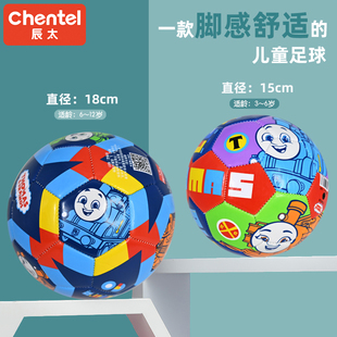 辰太儿童足球小皮球婴幼儿球宝宝托马斯足球幼儿园玩具弹力球礼物