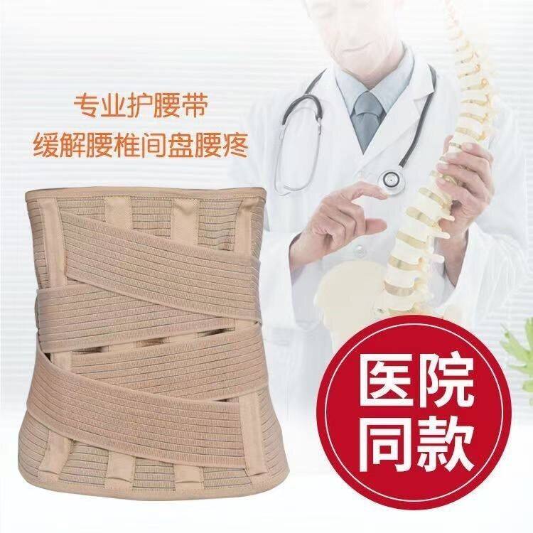 钢板护腰带腰椎间盘支撑男加宽保B暖女士腰部透气四季中老年人腰