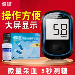 倍稳3型倍捷型血糖试纸家用倍捷型血糖仪倍稳III型测试条微泰试纸