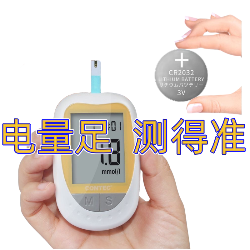 康泰血糖仪专用电池康泰血糖试纸KH100试纸专用机子电池
