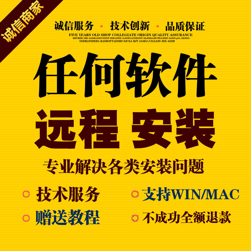 2018--2019全套中文需要什么软件请咨询客服！您需要的我们都有！