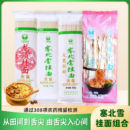 塞北雪无盐挂面油泼宽面龙须面超细线干炒面条新疆拉条子方便凉面