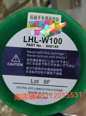 日本电动注塑机LHL-W100润滑脂 JIALES高速机床保养油机械黄油