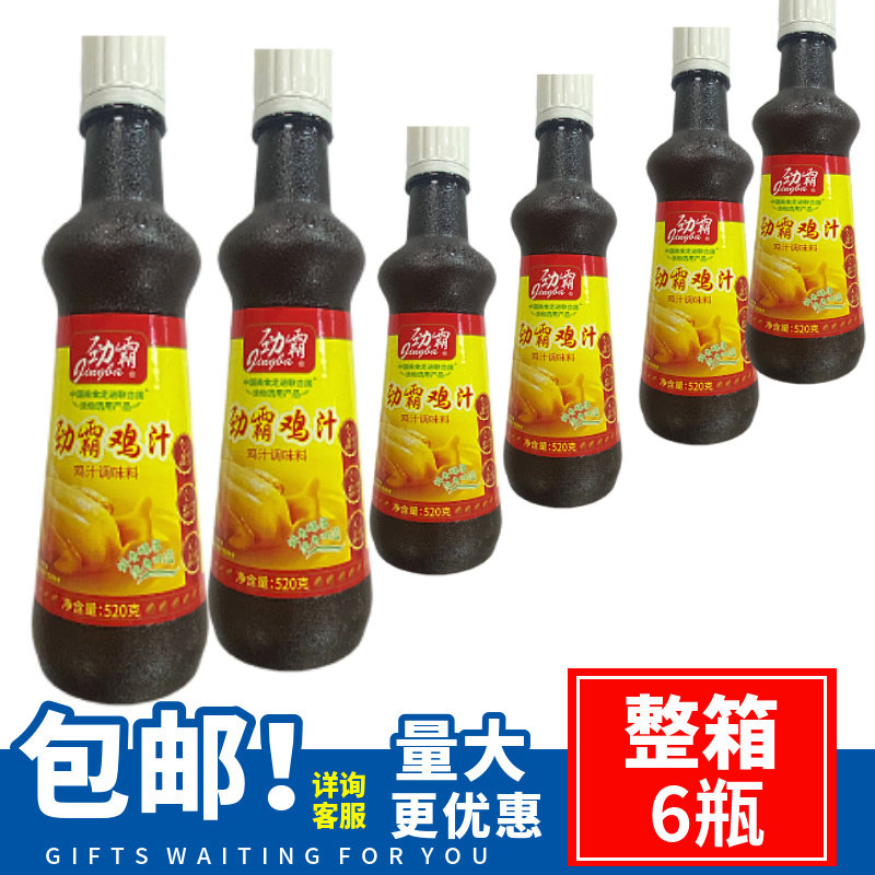 劲霸鸡汁520g*6瓶鸡汤方便面奖票