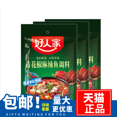 好人家210g*3袋藤椒味正品酸菜鱼