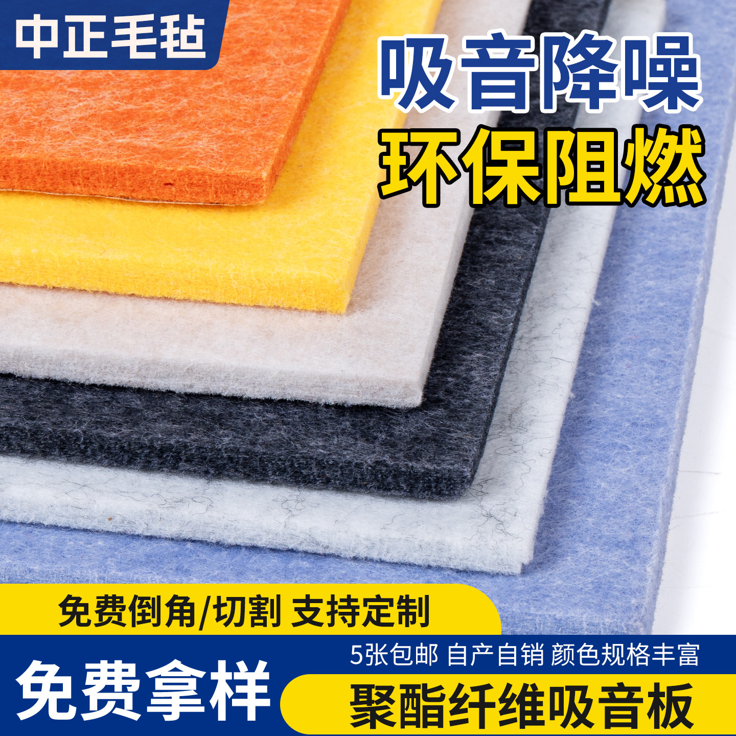 毛毡板隔音板聚酯纤维吸音板超强家用卧室阻尼KTV墙面装饰隔音板,基础建材,装饰性吸音材料,淘宝优惠券,粉丝福利购,淘宝优惠卷