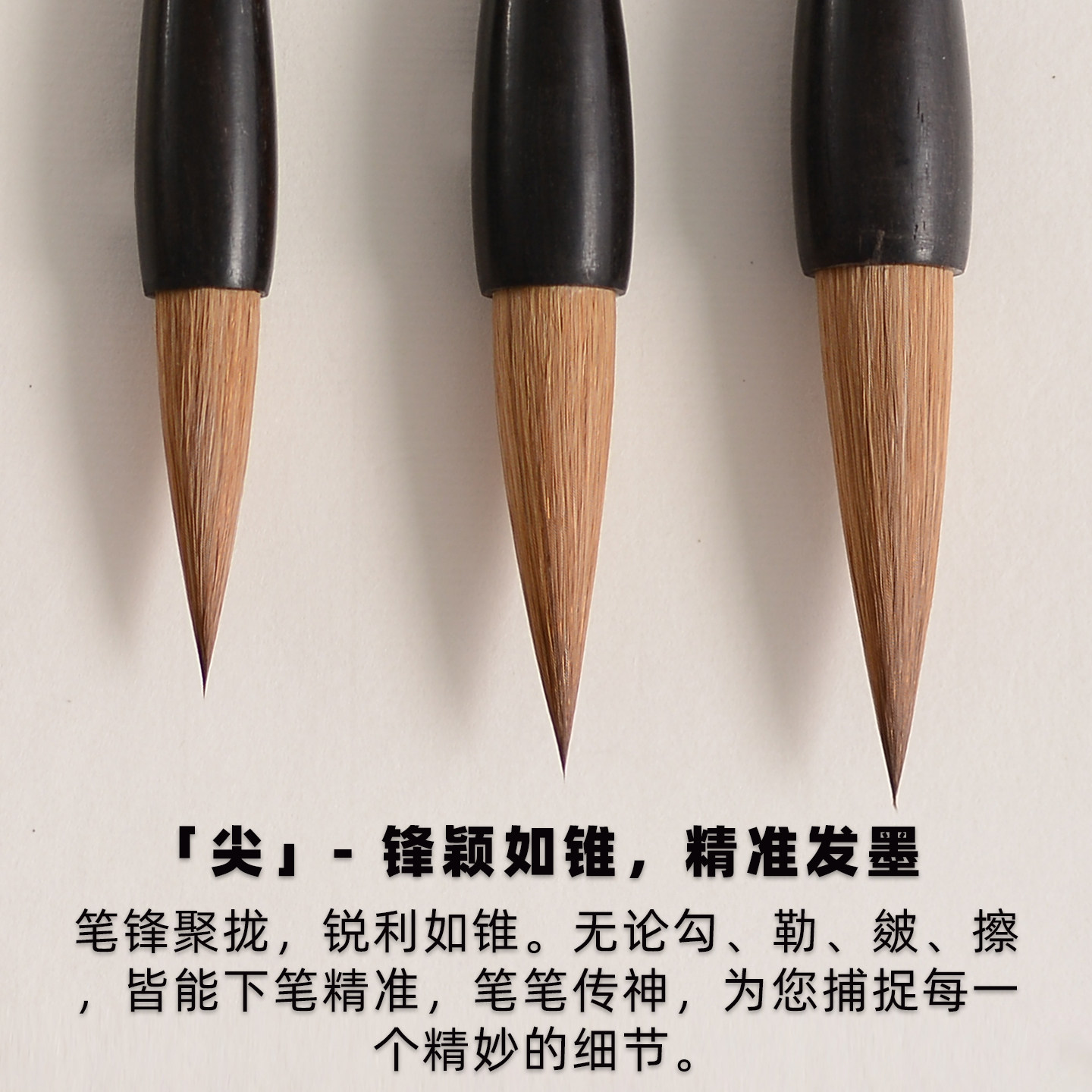 正宗正品传统东北狼毫毛笔专业级书法行书行楷隶书楷书专用中号中楷大号大楷蜀乐文房纯尾善琏湖笔【真狼毫】