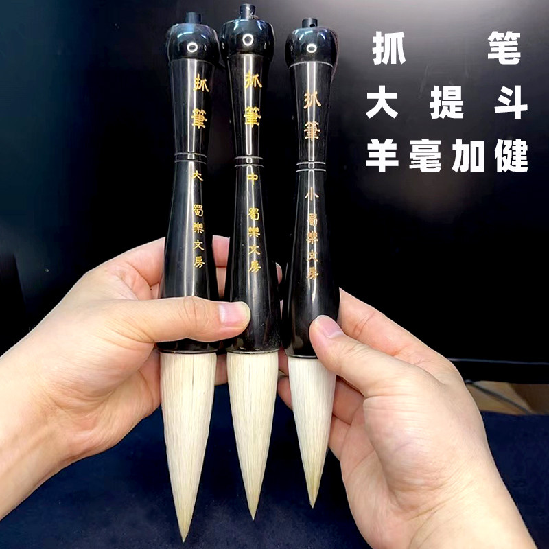 蜀乐文房羊毫兼毫大毛笔书法专用大提斗笔抓笔大号榜书大毛笔特大号黑牛角笔杆短杆毛笔大字大码书法国画毛笔
