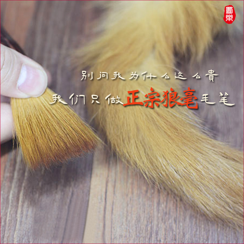 清仓处理一批8年前做的东北狼毫毛笔