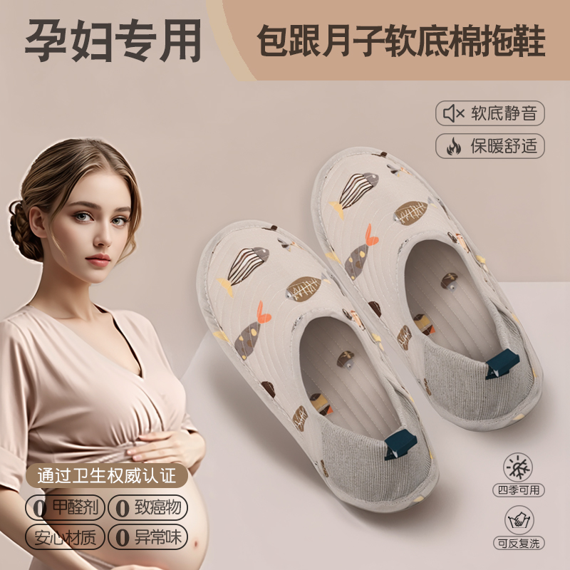 包跟月子鞋爬爬垫专用秋冬保暖拖鞋居家室内女包跟棉布静音软底鞋
