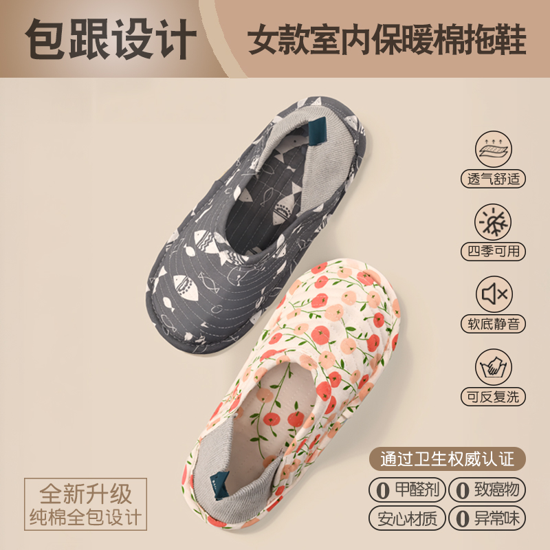 爬爬垫专用鞋全棉布拖鞋女2025新款洋气时尚室内包跟保暖鞋子