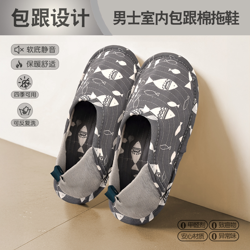 棉拖鞋男款爬爬垫鞋套室内