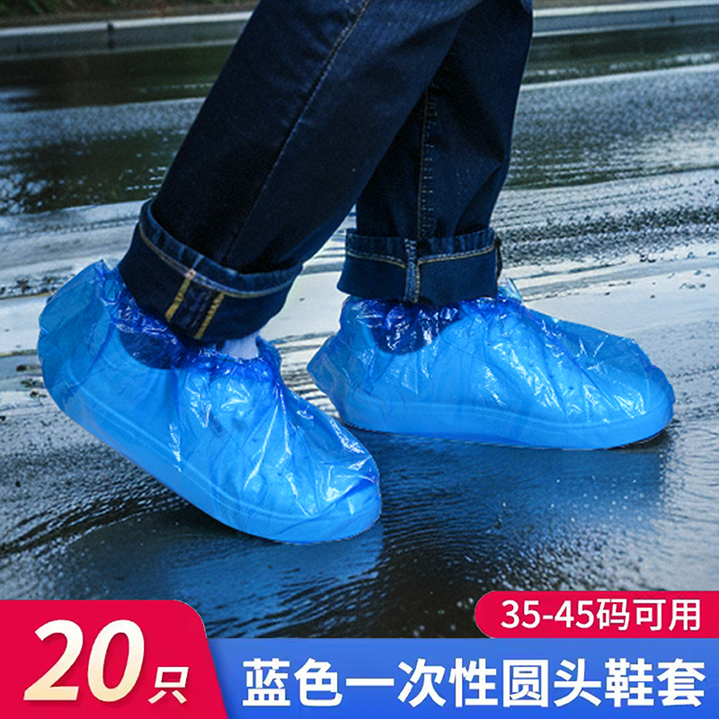 一次性鞋套雨靴防水防滑雨天学生户外脚套加厚低筒成人耐磨鞋罩
