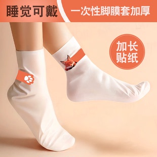 一次性脚膜套加厚护肤足膜家用防水包脚套袜套塑料泡脚袋足套鞋 套