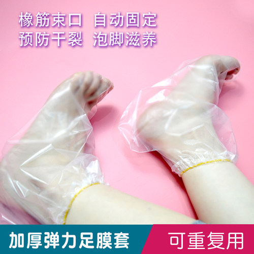 一次性脚膜弹力防滑试鞋高温袜套