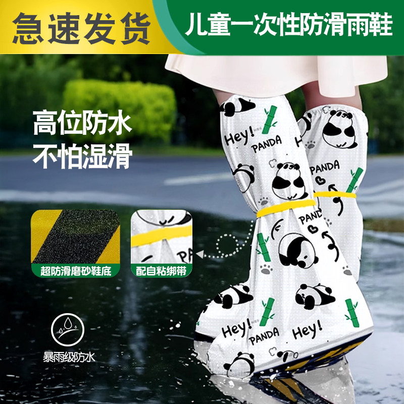 一次性雨鞋套厚防滑女童便携脚套图片
