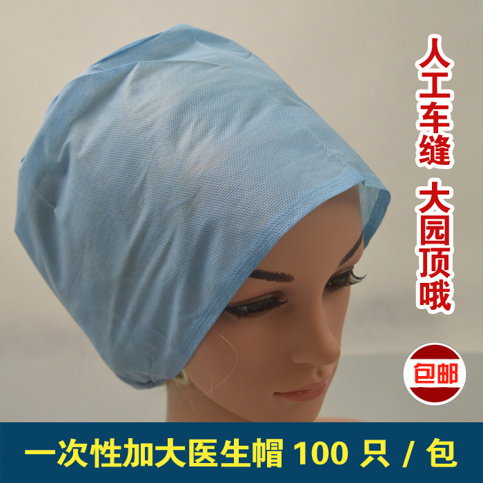 一次性医生帽头套圆帽口腔护士