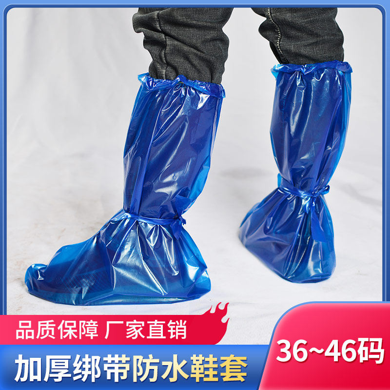 一次性鞋套绑带高筒雨鞋养殖场男脚套防雨塑料牧场用厚防尘水鞋罩