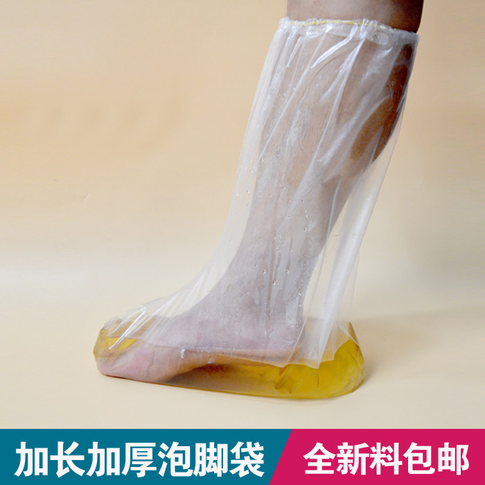 加厚防水高筒泡脚鞋套 防臭足疗脚套居家日用