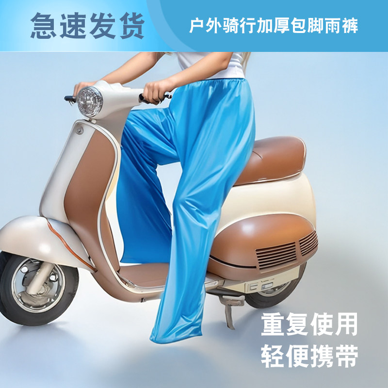 雨裤电动车骑行包脚防水防雨裤