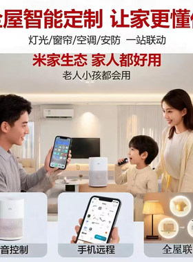 全屋智能米家系统上海本地门店