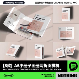8款A5小册子画册两折页封面设计效果图展示贴图PSD样机模板素材