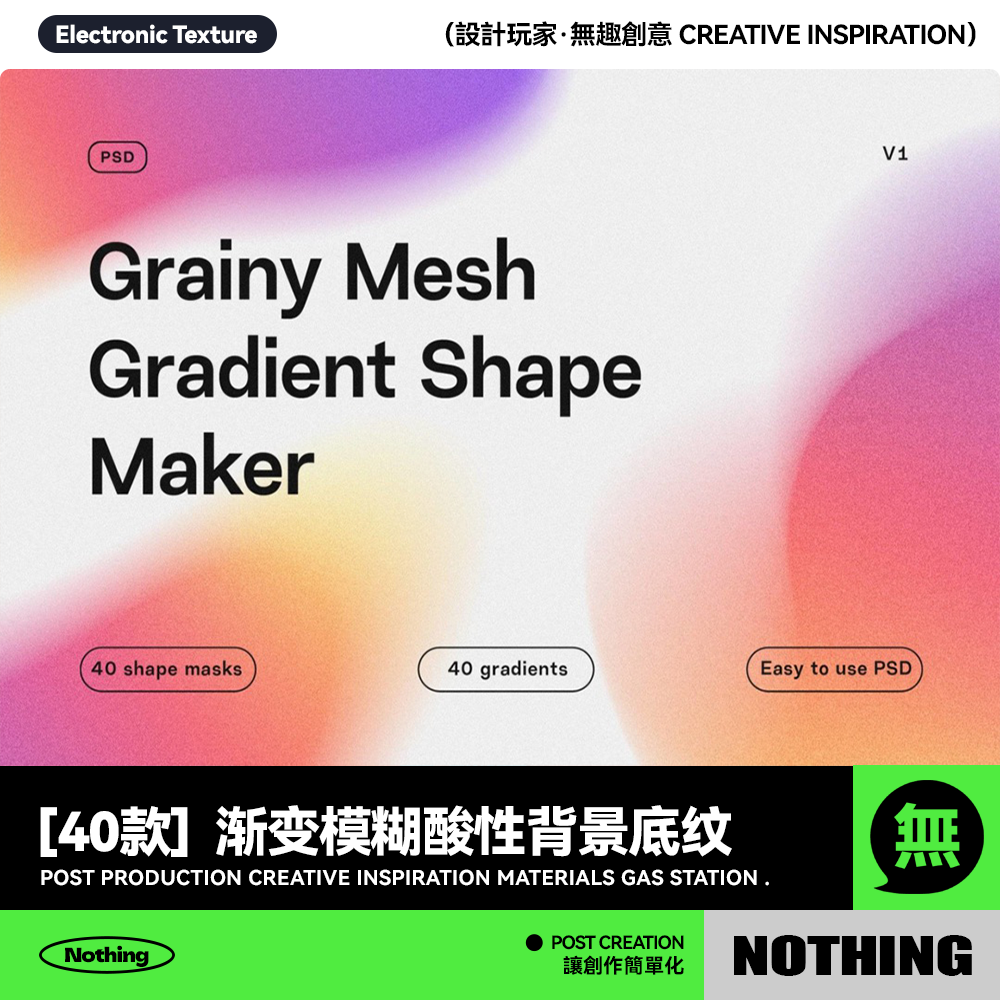 40款渐变模糊酸性动感颗粒噪点海报设计背景底纹PNG免抠图片素材,商务/设计服务,设计素材/源文件,淘宝优惠券,粉丝福利购,淘宝优惠卷