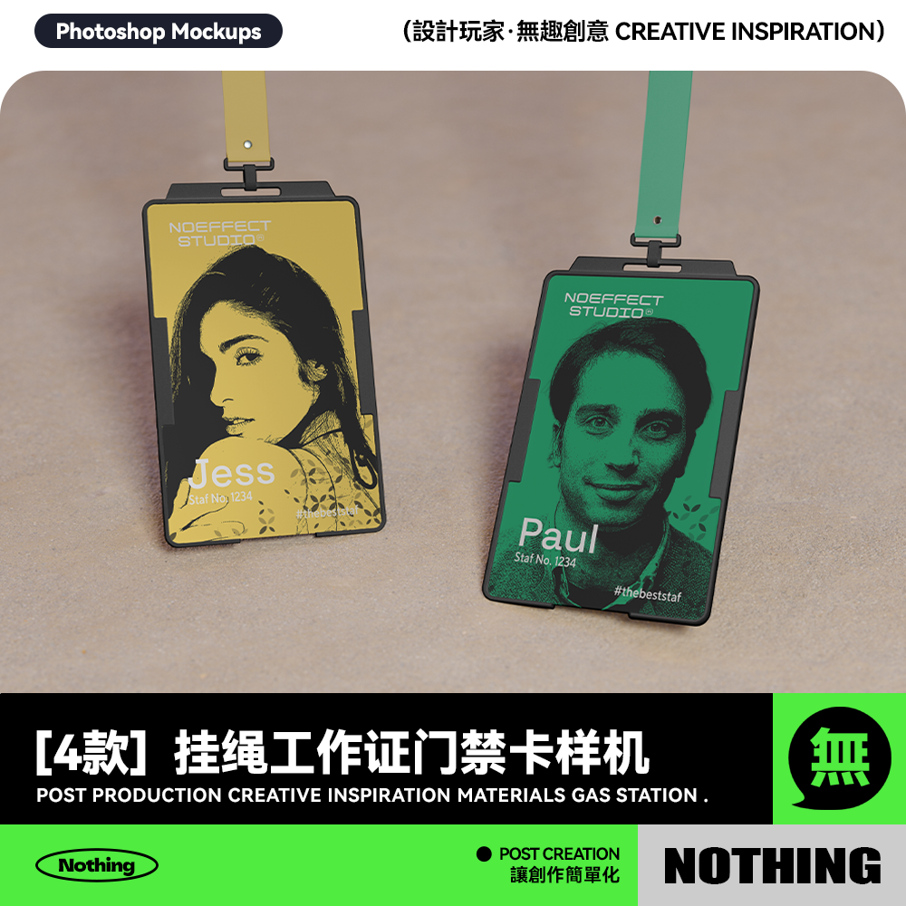 4款商务工作证门禁卡胸牌挂绳设计展示效果图PSD贴图样机模板素材