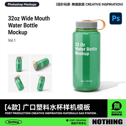 透明广口塑料水杯喝水杯PSD展示智能贴图效果图PSD样机模板素材