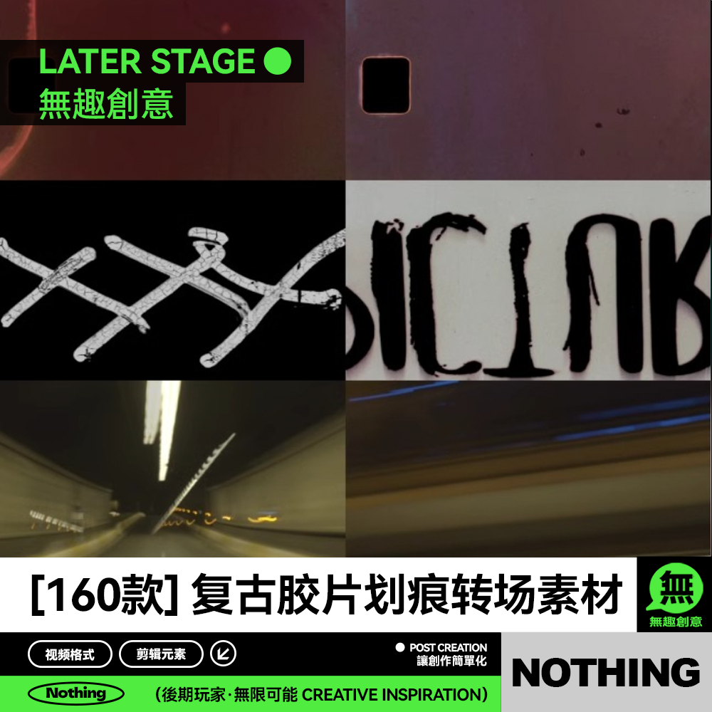 复古老旧电影胶片噪点划痕燃烧污渍涂鸦灯光穿梭ae特效PR转场素材