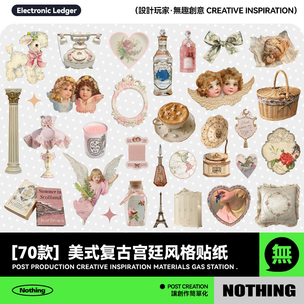 70款欧美西方美式复古宫廷风格饭圈装饰贴纸手账png免扣美工素材