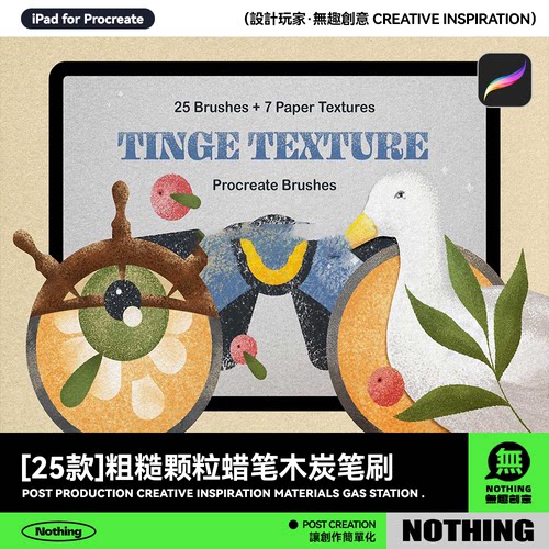 Procreate笔刷 粗糙颗粒蜡笔木炭笔铅笔纸张纹理iPad手绘插画笔