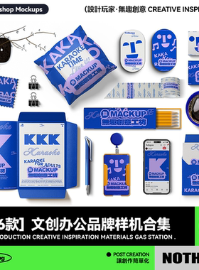 126款高级文创办公文具品牌VI提案智能贴图样机模板PSD设计素材