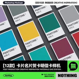 12款卡片名片贺卡明信卡办公品牌设计展示贴图PSD样机模板素材