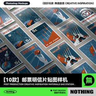 10款邮票明信片信封张贴平铺效果图展示贴图PSD样机模板设计素材