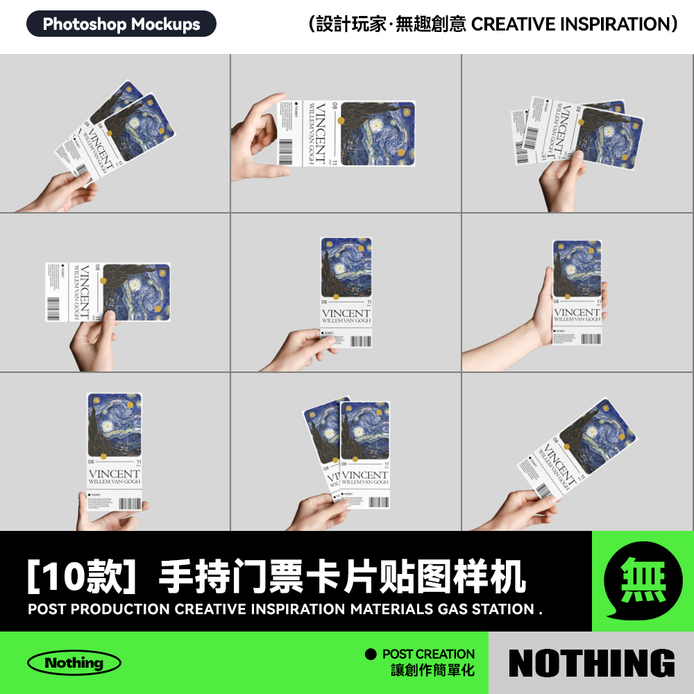 10款手持门票活动展览宣传卡片设计效果图展示PS贴图设计样机模板