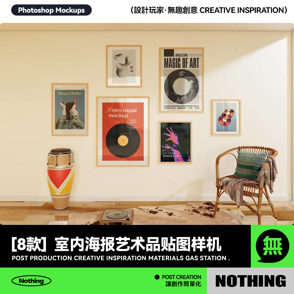 优雅室内海报艺术品挂画设计相框框架展示效果图PSD贴图样机模板