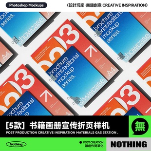 5款高级书籍画册宣传折页明信片邀请函设计效果图PSD贴图样机模板