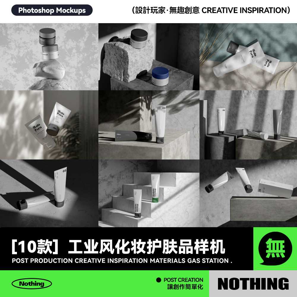 工业风化妆护肤品软管面霜包装罐设计效果图PSD贴图样机模板素材,商务/设计服务,样图/效果图销售,淘宝优惠券,粉丝福利购,淘宝优惠卷