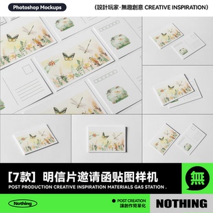 7款明信片卡片邀请函贺卡文创周边效果图展示PSD贴图设计样机素材