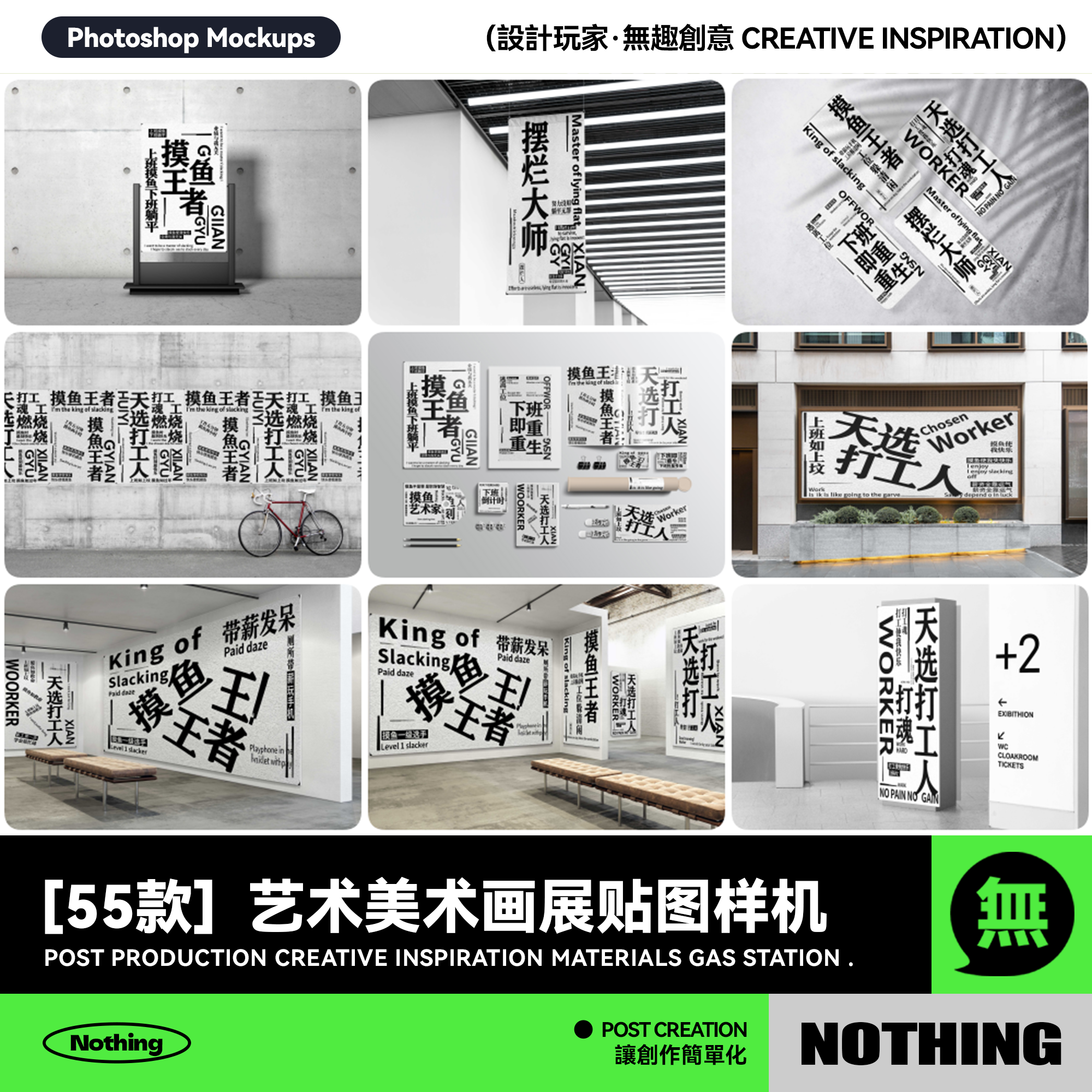 55款博物美术馆艺术展览海报提案VI样机文创设计样机PSD贴图素材