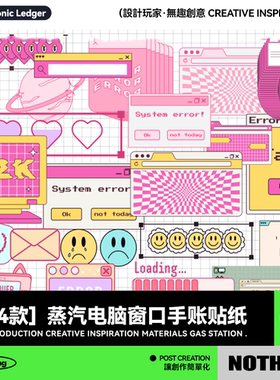 144款复古Y2K千禧风蒸汽波风格win95旧电脑计算机窗口PNG免扣素材